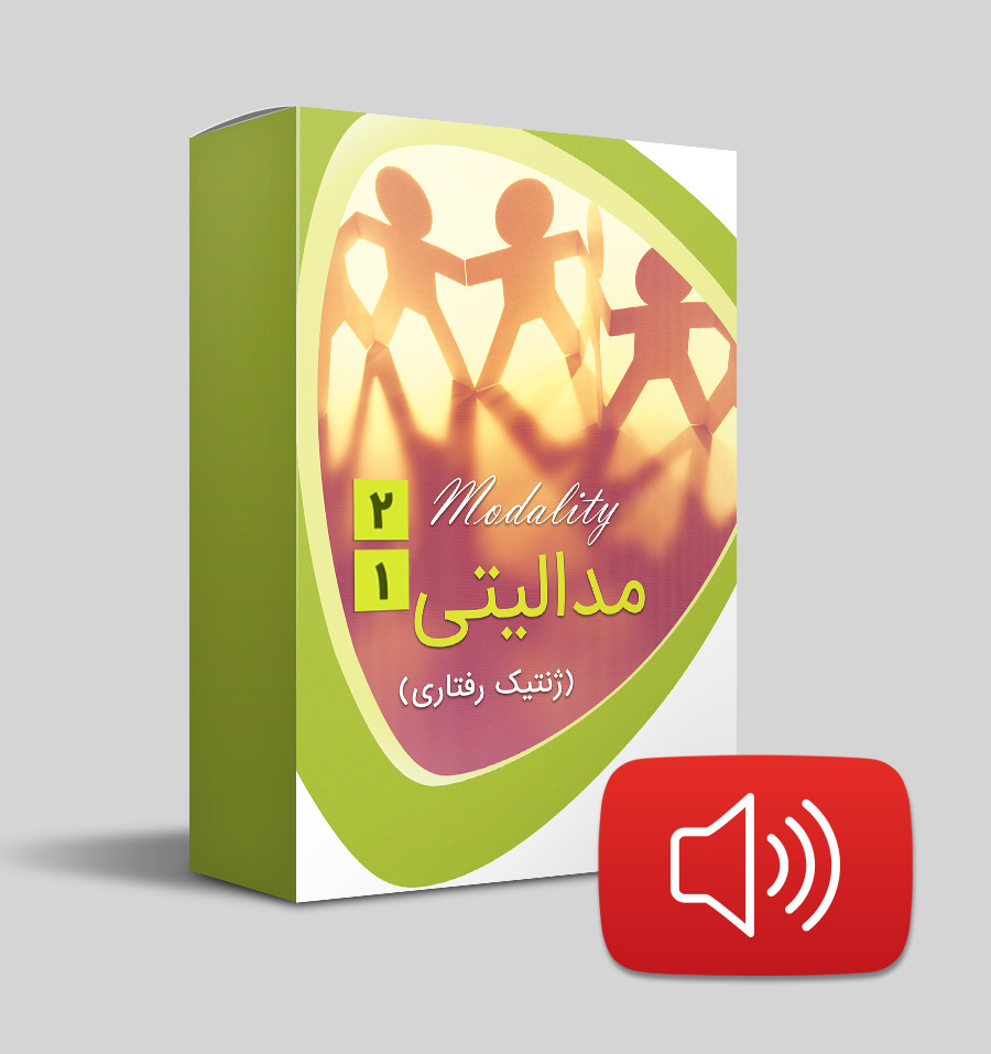 دانلود صوتی مدالیتی 1 و 2