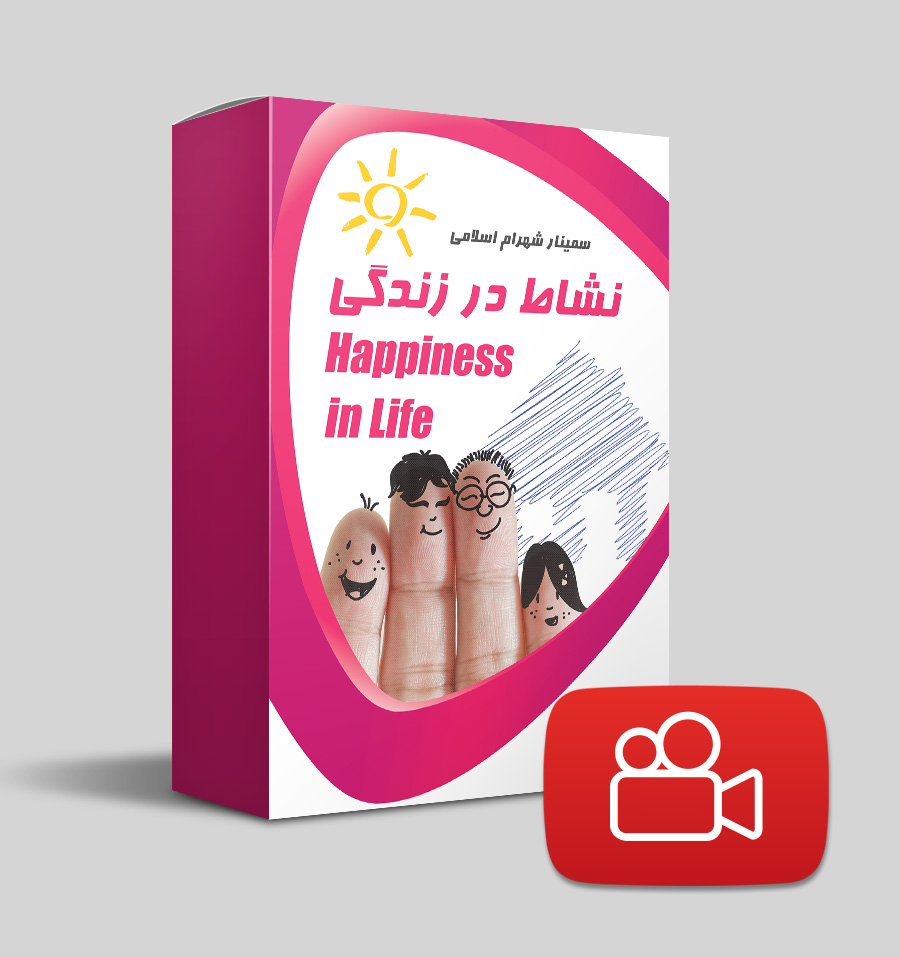 دانلود ویدیوی نشاط در زندگی