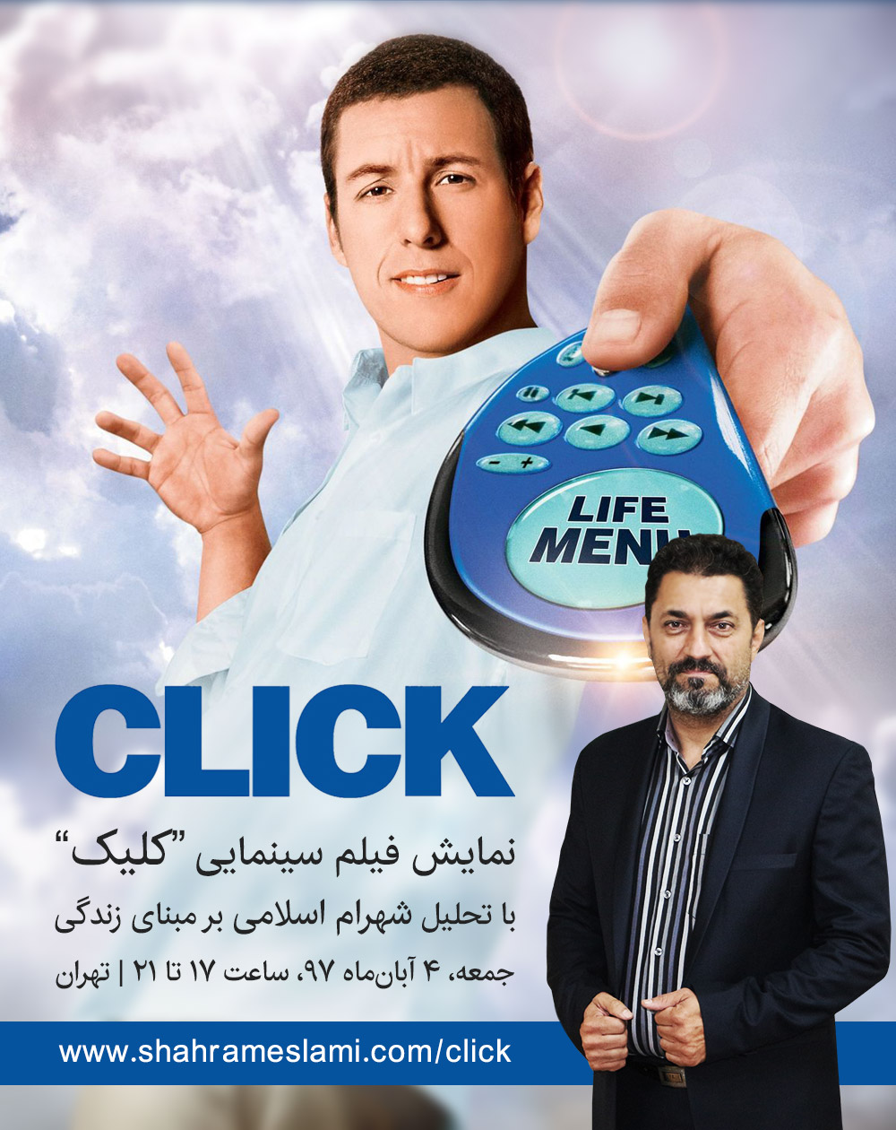 تحلیل فیلم click
