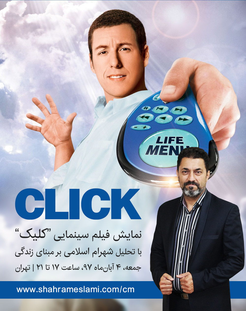 تحلیل فیلم click