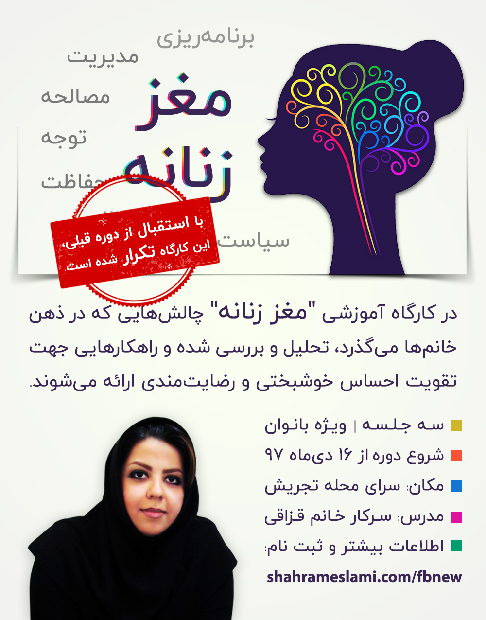 مغز زنانه