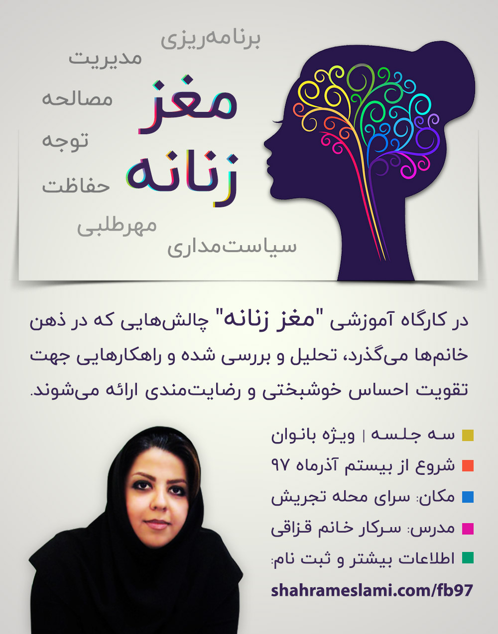 مغز زنانه