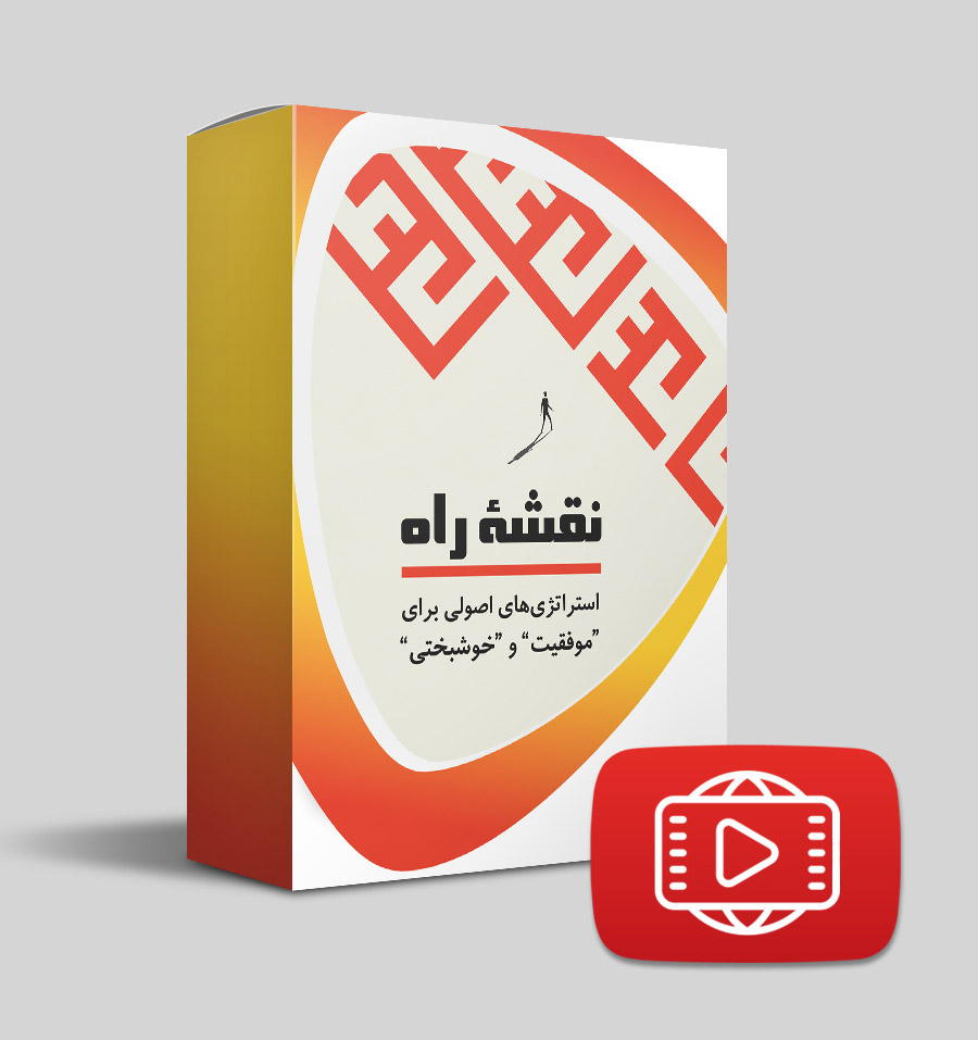 نقشه راه