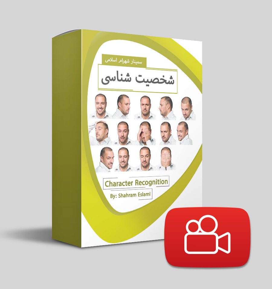 شخصیت شناسی